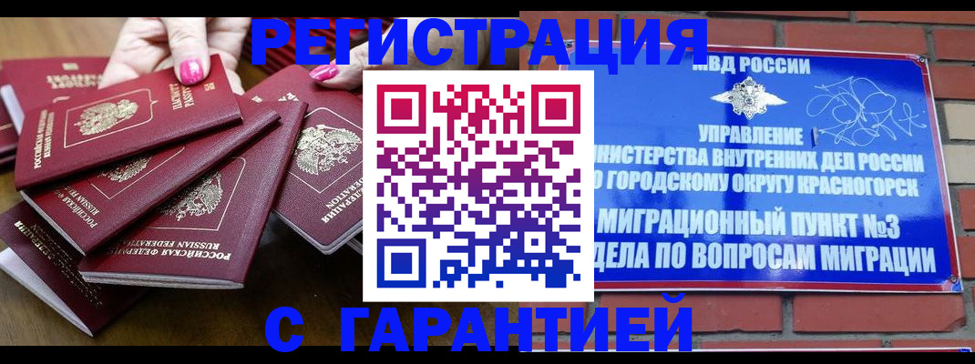 прописка для кредита в Якутии