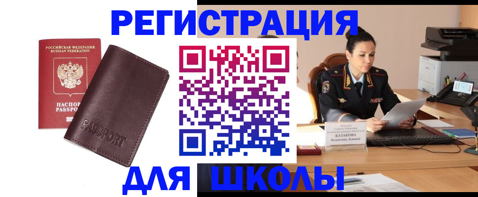 временная регистрация адрес в Якутии