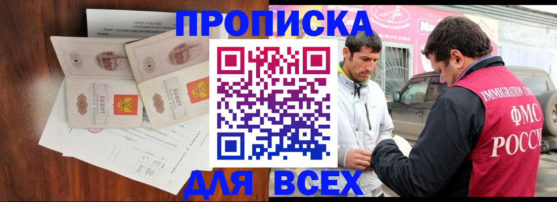 миграционный учет в Якутии